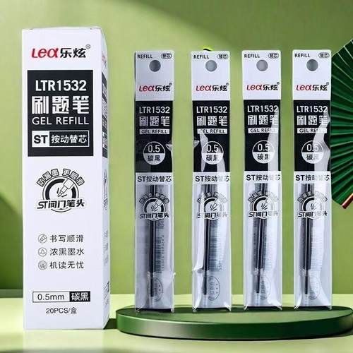乐炫ST按动笔芯刷题笔芯0.5m学生专用黑色CS笔头按动中性笔替芯 - 图0