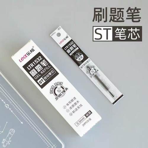 乐炫ST按动笔芯刷题笔芯0.5m学生专用黑色CS笔头按动中性笔替芯 - 图2