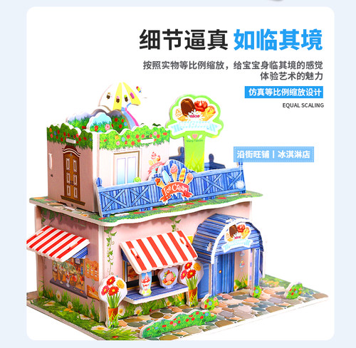 小猪佩奇立体拼图3D儿童益智力启蒙玩具男女孩DIY手工房子模型 - 图2