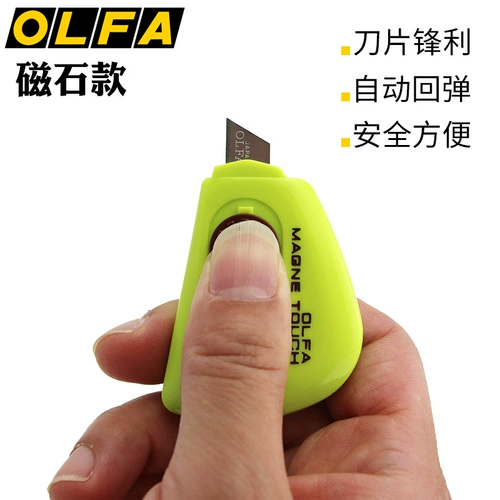 Японская портативная экспресс -упаковка Olfa Olfa.