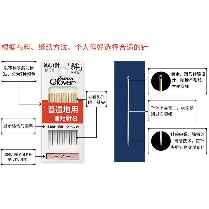 日本进口可乐Clover手工缝纫针手缝针缝衣绣花针金尾缝合钢针家用-图0