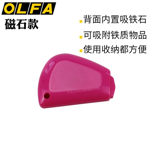 Японская портативная экспресс -упаковка Olfa Olfa.
