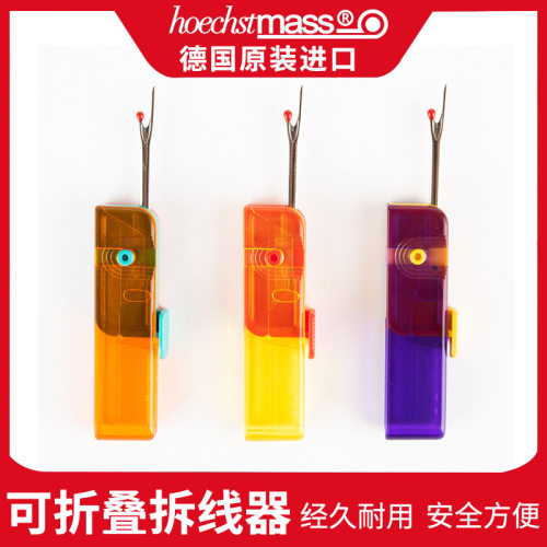 德国进口便携可折叠拆线器拆线刀挑线专用神器快速拆衣服标签工具 - 图0