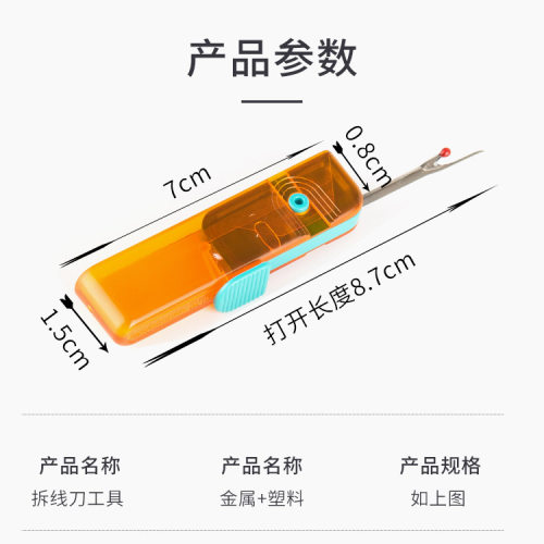 德国进口便携可折叠拆线器拆线刀挑线专用神器快速拆衣服标签工具 - 图1