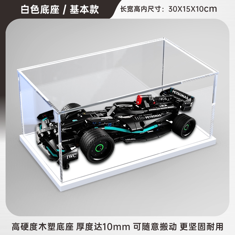 适用 乐高机械组 42165 梅赛德斯AMGF1回力赛车收纳亚克力展示盒 - 图0