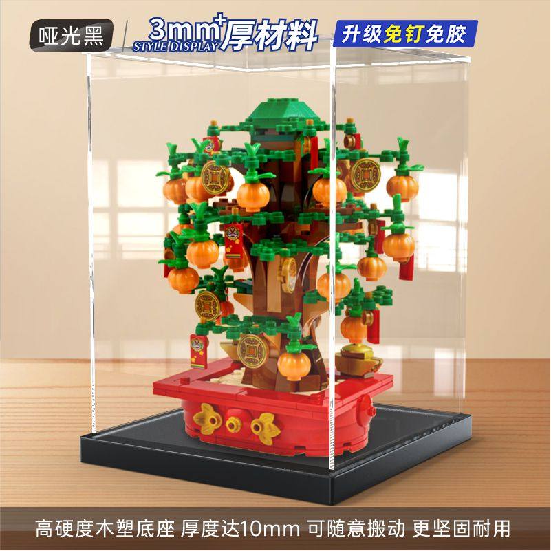 适用le高40648摇钱树亚克力展示盒 玩具积木模型拼装透明防尘盒罩,淘宝优惠券,粉丝福利购,淘宝优惠卷