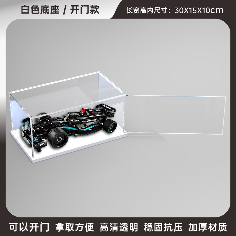 适用 乐高机械组 42165 梅赛德斯AMGF1回力赛车收纳亚克力展示盒 - 图2
