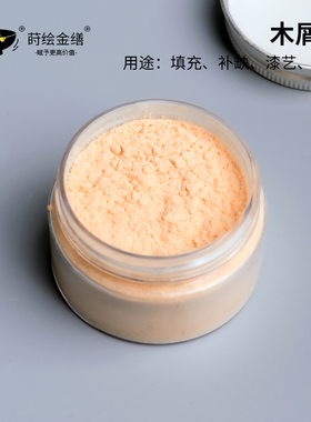 木屑填充木粉修补木屑粉
