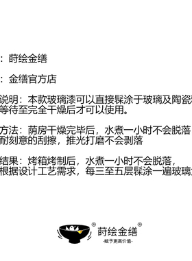 玻璃专用黑漆 修复漆艺大漆玻璃釉面天然附着力强耐刮 金缮官方店