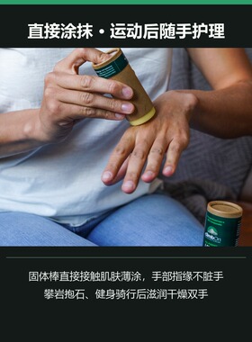 ClimbOn!纸管护手润肤固体棒56g