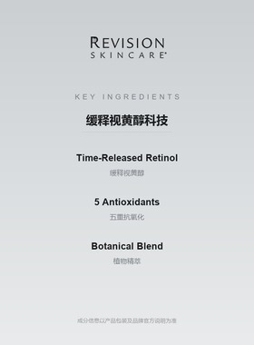 视黄醇焕采弹润精华液30ml