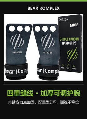 Bear KompleX-3 Hole碳纤维健身手套引体向上防滑护掌CrossFit