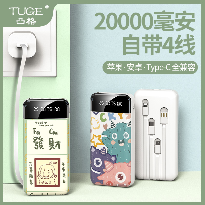 信彦数码专营店卡通充电宝20000毫安自带线三合一超薄大容量可爱女小巧便携快充移动电源适用苹果华为oppo小米vivo手机专用3