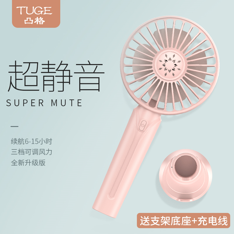 信彦数码专营店小风扇usb迷你静音可充电风扇办公室桌面女学生宿舍手持随身便携式小型手拿大风力台扇带电池寝室床上小电扇2