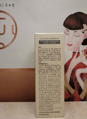 苏和盛珍珠馆百合精华乳包装升级