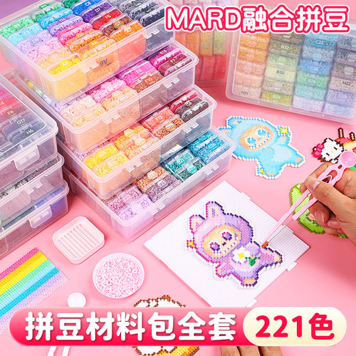 拼豆材料包全套装221全色mard家手工diy融合熨斗全套工具豆子 - 图1