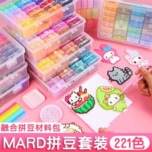 拼豆材料包全套装221全色mard家手工diy融合熨斗全套工具豆子 - 图0