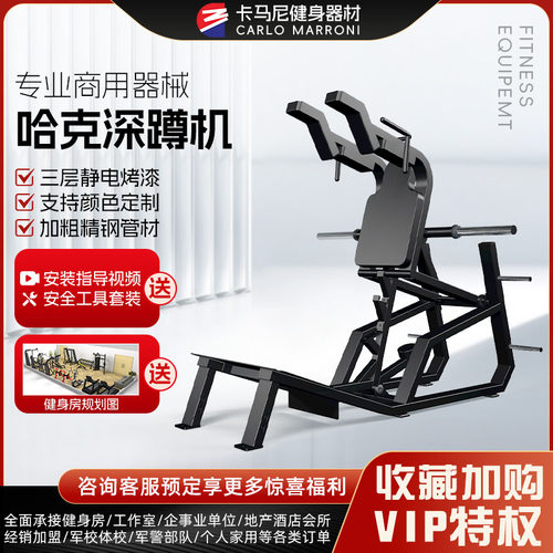 哈克深蹲机商用健身房专用器材全套大型悍马器械腿臀部专业训练架 - 图1