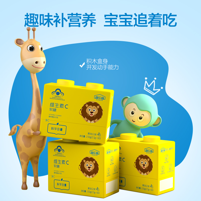 维乐维旗舰店维乐维学生儿童补充维生素c软糖60粒 蓝莓无糖叶黄素软糖60粒0