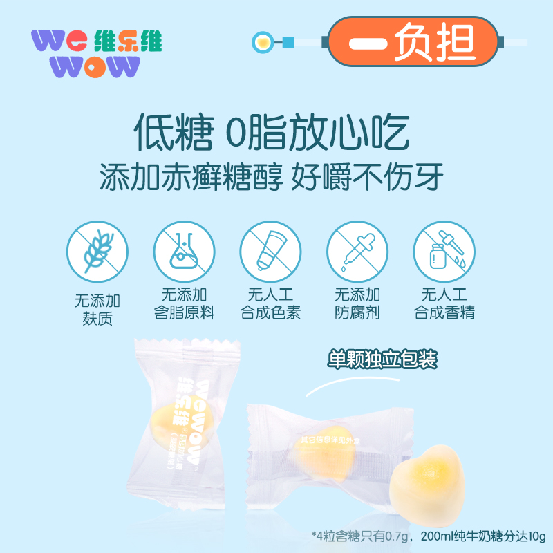 维乐维旗舰店维乐维钙片儿童3岁以上成长补钙零食糖牛乳高钙乳钙软糖夹心钙1