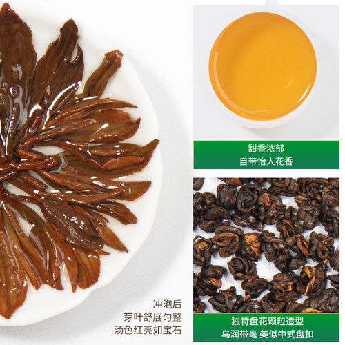 贵茶贵州红茶一级新茶红宝石108g清茶香过年送人礼盒装送长辈茶叶 - 图2