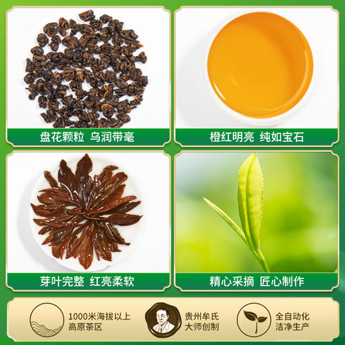 贵茶贵州红茶一级新茶红宝石108g清茶香过年送人礼盒装送长辈茶叶 - 图0
