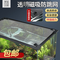 Fish Tank Anti-Jumping Fish Tank Hood Nets Fish Tank Anti-Jump Cover Fish Tank Anti-Escape Nets Stream Cylinders Anti-Jump Nets Thunder Dragon Anti-Hop Nets