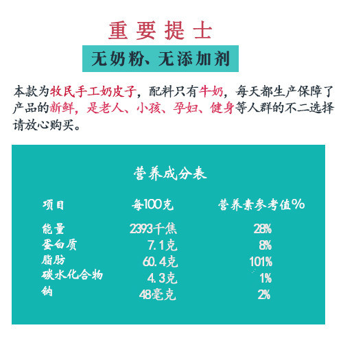 生酮内蒙古特产牧民手工鲜奶自制干奶皮子酥儿童无糖奶油奶酪零食-图1