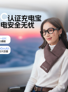 飞乐思秋冬新款电发热围巾护颈颈椎热敷加热羽绒围脖智能防寒保暖