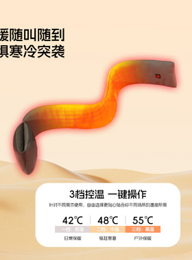 飞乐思护颈发热保暖围巾