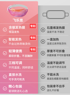 暖宫腰带姨妈暖肚子神器暖腹腰带