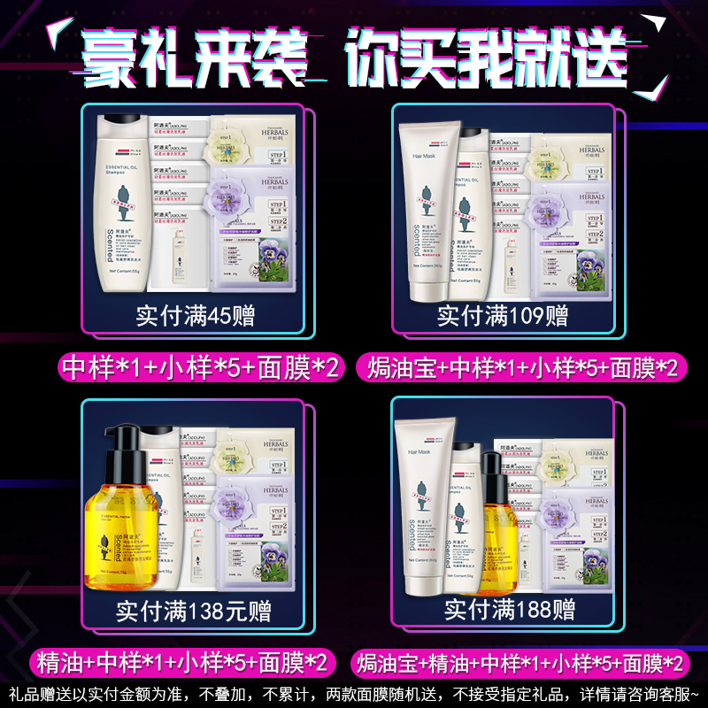 阿道夫子慕专卖店阿道夫洗发水正品套装去屑止痒男女控油香味持久留香膏官网3