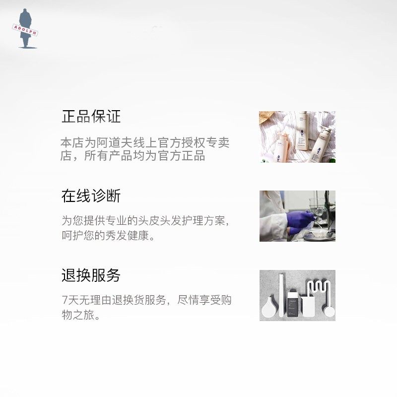 阿道夫正品套装去屑止痒控油护发素 阿道夫子慕洗发水