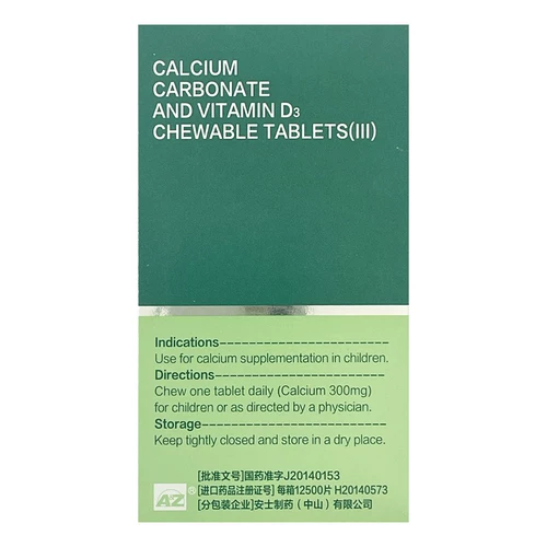 Diqiao Детский витамин D кальций Chew Calcium Carbandate D3 Talk Talk (III) 60 Таблетки