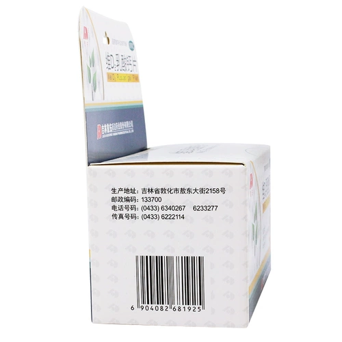 Multi -Box Discount] Ao Dongwei's Lactate Tablet