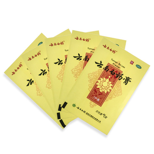云南白药云南白药膏5片/盒跌打损伤 膏药贴风湿病痛祛风除湿 - 图2