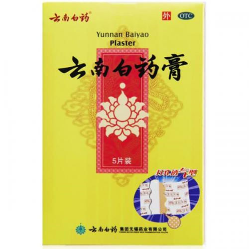 云南白药 云南白药膏5贴/盒 膏药贴 跌打损伤活血化瘀消肿止痛 - 图0