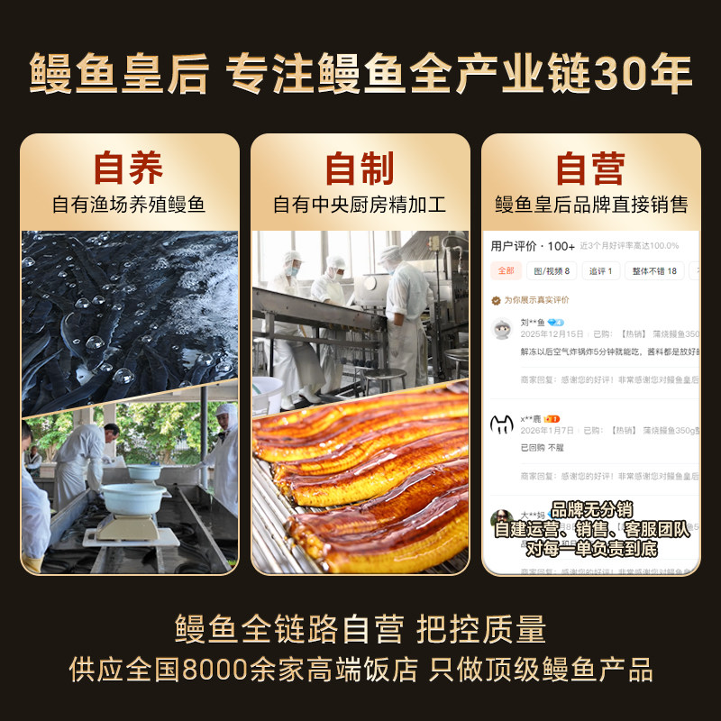 鳗鱼皇后 蒲烧鳗鱼 海鲜山姆预制加热即食儿童辅食日料寿司快手菜,淘宝优惠券,粉丝福利购,淘宝优惠卷