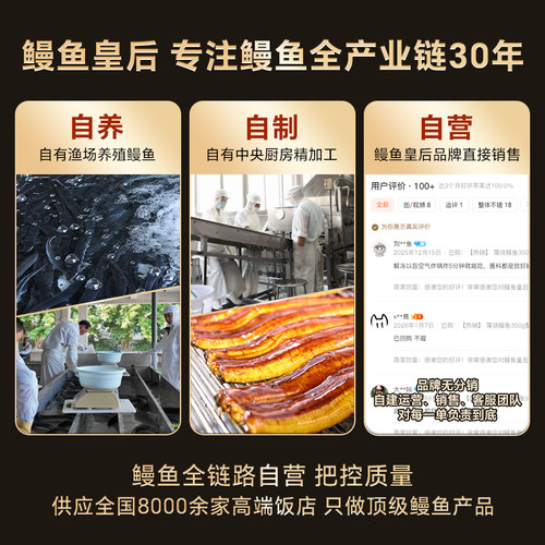 鳗鱼皇后 蒲烧鳗鱼 海鲜山姆预制加热即食儿童辅食日料寿司快手菜 - 图2
