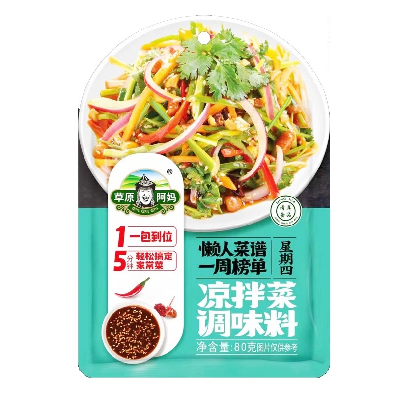 草原阿妈麻辣拌调味料80g凉拌菜酱汁厨房拌面麻辣烫菜家用拌凉菜-图1