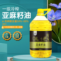 Inner Mongolia Mengyuan macho Pressed Flax Seed Oil Cooking Oil Sesame Oil Moon Oil Hot Stir-fry Cool Mix Oil Primary Cold Squeeze