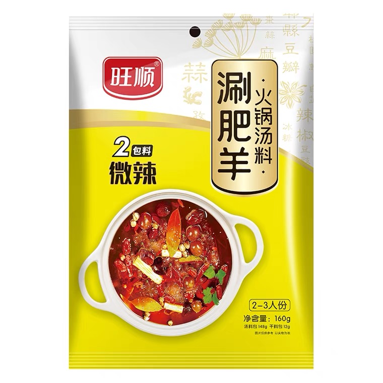 内蒙古旺顺涮肥羊火锅汤料160g*3袋 蒙式涮牛羊肉清汤辣火锅底料,淘宝优惠券,粉丝福利购,淘宝优惠卷