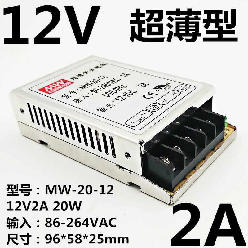 other明纬薄开电MW-20-5V4/A12V2A/24V1A单组输W出小体源关超积电 - 图2