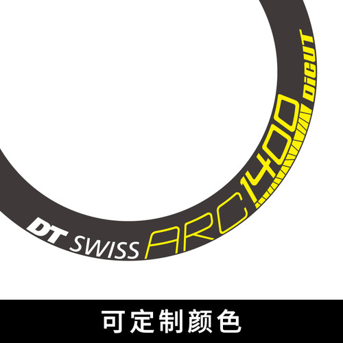 DT ARC 1400轮组贴纸公路车碳刀圈轮圈改色贴纸单车贴定制防水 - 图2