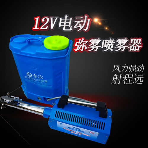 新款电动超微弥雾机农用打药机枪高压喷雾器吹风机养殖场消毒神器 - 图2