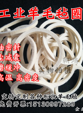 国标JB/ZQ4606-86毡圈油封羊毛毡垫片吸油防尘工业羊毛毡密封垫圈