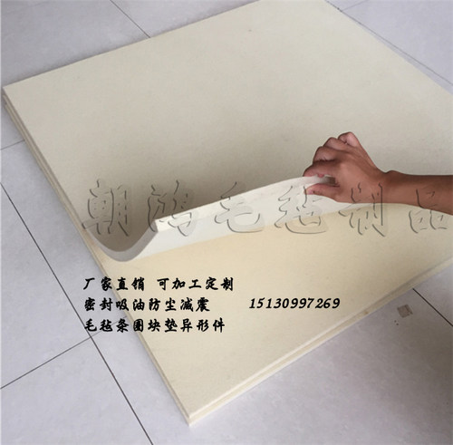 工业羊毛毡高密度耐磨耐高温防震隔音吸油密封防尘毛毡条垫块圈 - 图3