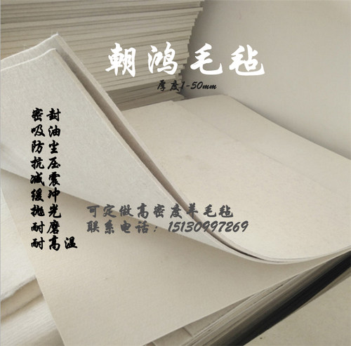工业羊毛毡高密度耐磨耐高温防震隔音吸油密封防尘毛毡条垫块圈 - 图2