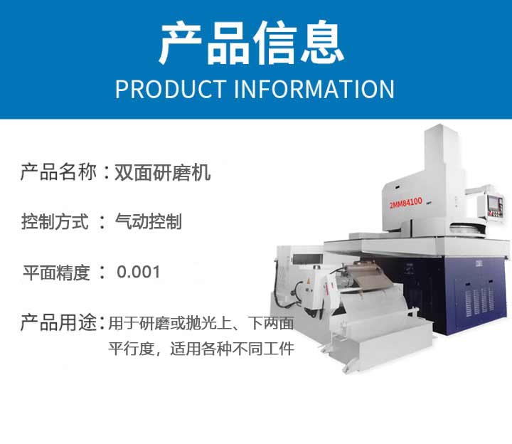 智能数控双面研磨机精密全自动重型双端面精研机高精度研抛机械厂 - 图3