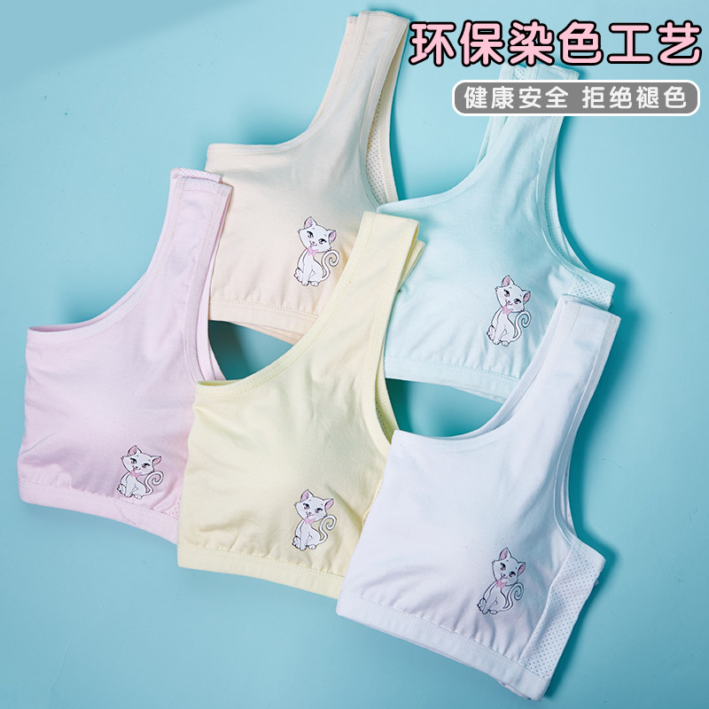 少女内衣女童青春发育期中学生文胸 豪门身姿抹胸